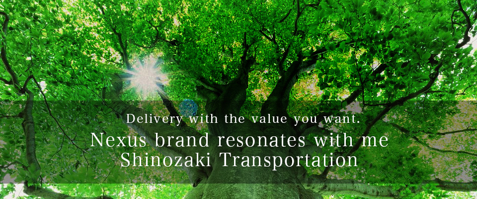 Nexus brand resonates with me, Shinozaki Transportation